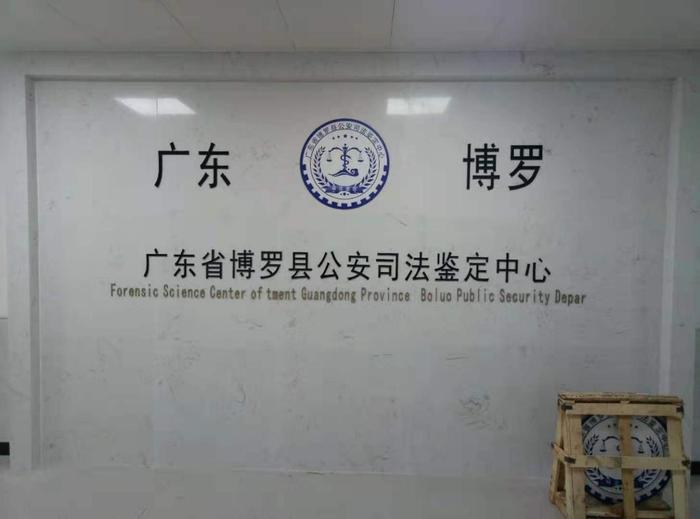 新郑博罗公安局新建业务技术用房刑侦技术室设施设备采购项目